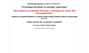Windows-ustanovka.info thumbnail