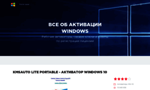 Windows10activation.ru thumbnail