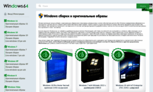 Windows64.net thumbnail