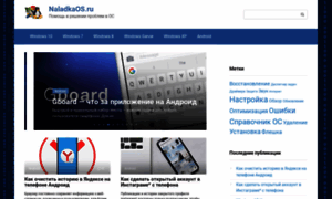 Windows7news.ru thumbnail