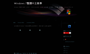 Windows7tw.blogspot.com thumbnail