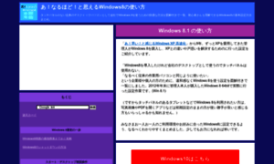 Windows8.a-windows.com thumbnail