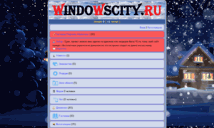 Windowscity.ru thumbnail