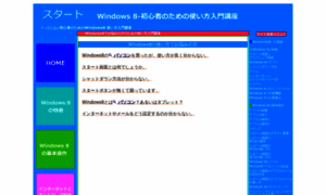 Windowseight.net thumbnail