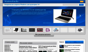 Windowsfan.ru thumbnail