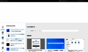 Windowsfaq.jp thumbnail