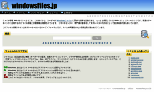 Windowsfiles.jp thumbnail