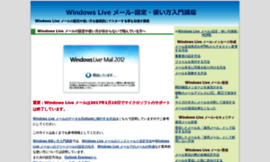 Windowslivemail.windowseight.net thumbnail