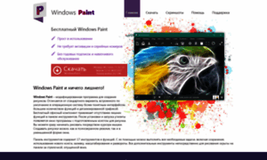 Windowspaint.ru thumbnail