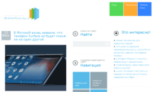 Windowsphone.org.ua thumbnail