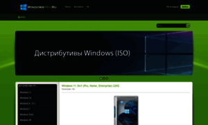 Windowspro.ru thumbnail
