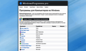 Windowsprogramms.pro thumbnail