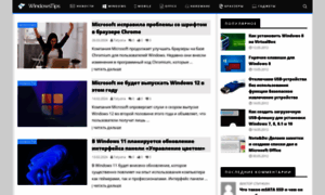 Windowstips.ru thumbnail