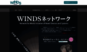 Winds-network.org thumbnail