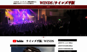 Winds-wakayama.com thumbnail