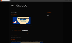 Windscopo.blogspot.my thumbnail