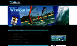 Windsurfer.co.jp thumbnail