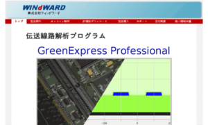 Windward.co.jp thumbnail