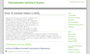 Windwatch.gr thumbnail