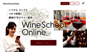 Wine-school.net thumbnail
