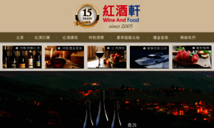 Wineandfood.hk thumbnail