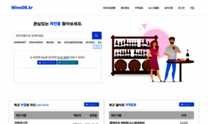 Winedb.kr thumbnail