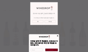 Winedrop.co.kr thumbnail