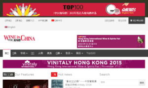 Wineinchina.com.cn thumbnail