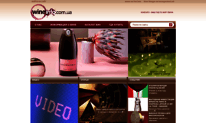 Wineinfo.com.ua thumbnail