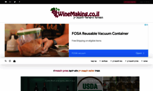 Winemaking.co.il thumbnail