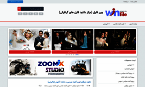 Winfile.ir thumbnail
