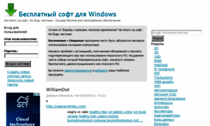 Winfree.ru thumbnail