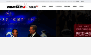 Winfully.com.cn thumbnail