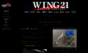 Wing21.in thumbnail