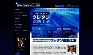 Wingate.co.jp thumbnail