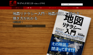 Wingfield.gr.jp thumbnail