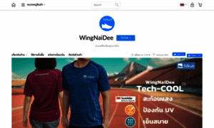 Wingnaidee-shop.bentoweb.com thumbnail