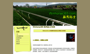 Winhorse365.com thumbnail