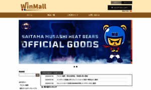 Winmall.jp thumbnail