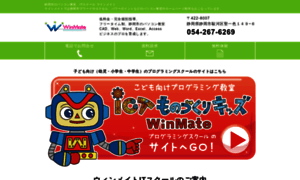 Winmate.co.jp thumbnail