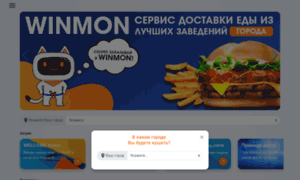 Winmon.ru thumbnail