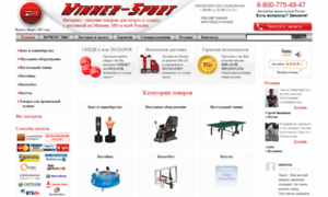 Winner-sport.ru thumbnail