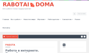 Winner.rabota7doma.ru thumbnail