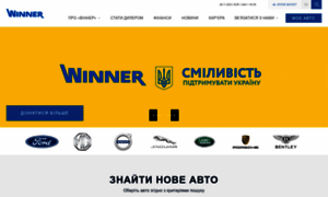 Winner.ua thumbnail