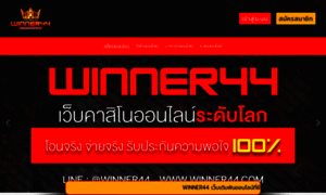 Winner44.com thumbnail