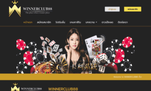 Winnerclub88.com thumbnail