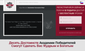 Winnersacademy.ru.com thumbnail
