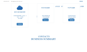 Winnersoft-china.com thumbnail