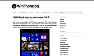 Winphone.mobility.bg thumbnail