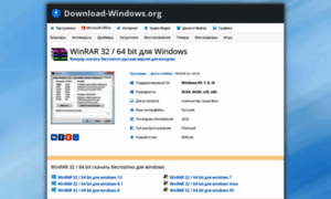 Winrar-32-64-bit.download-windows.org thumbnail